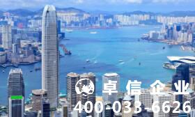 香港公司注冊實(shí)際用途及優(yōu)勢體現(xiàn)