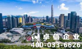 注冊(cè)香港公司需要什么資料 香港公司注冊(cè)流程四步走
