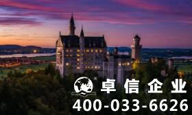 注冊(cè)德國(guó)公司有哪些需要注意事項(xiàng)