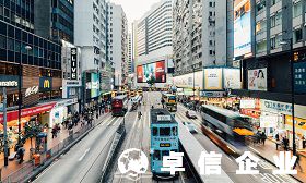 咨詢管理公司開立香港公司優勢有哪些