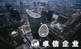 電商企業(yè)注冊(cè)香港公司有哪些注意事項(xiàng)