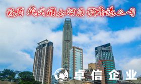 如何注冊(cè)香港公司 福州如何找代理注冊(cè)香港公司