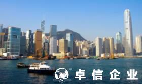 福州客戶開辦香港公司要怎么做 香港公司稅收怎么收費(fèi)