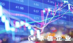 解讀香港公司在國內上市和國外上市分別有哪些優(yōu)勢