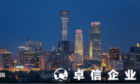 內地企業(yè)注冊香港公司什么條件 香港公司注冊有什么弊端嗎