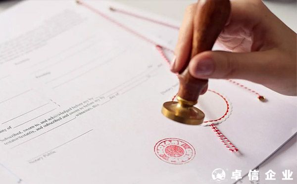 2022香港公司文件公證認(rèn)證用于內(nèi)地設(shè)立分公司