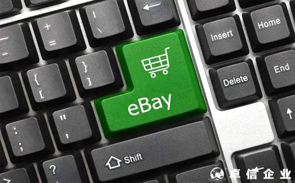 ?eBay運營站點應該如何選擇？