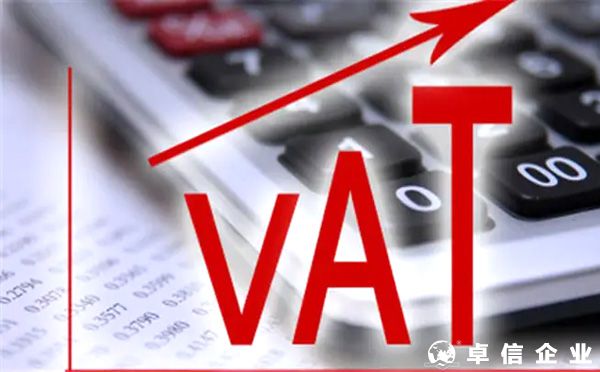 2022歐洲VAT最新最全知識(shí)匯總(跨境賣家必收藏)