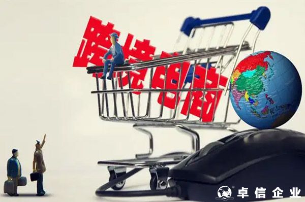 《跨境電子商務知識產權保護工作指引（試行）》正式發布