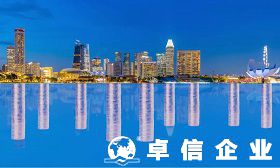 在新加坡注冊(cè)公司如何消除雙重征稅