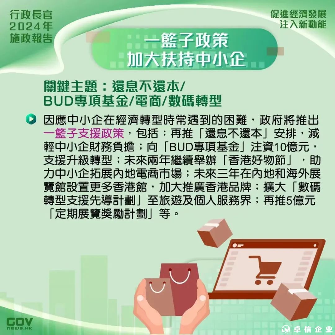香港2024施政報告發布，人才計劃迎多項利好!
